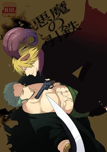 One Piece dj - Akuma no hikigane (Под прицелом дьявола)