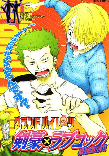 One piece dj - Aru yoru (Однажды ночью)