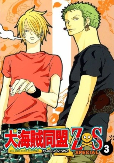 One Piece dj - A Certain Strangeness (Определенные странности)