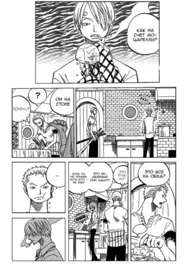 One Piece dj - A Piece of Cheese