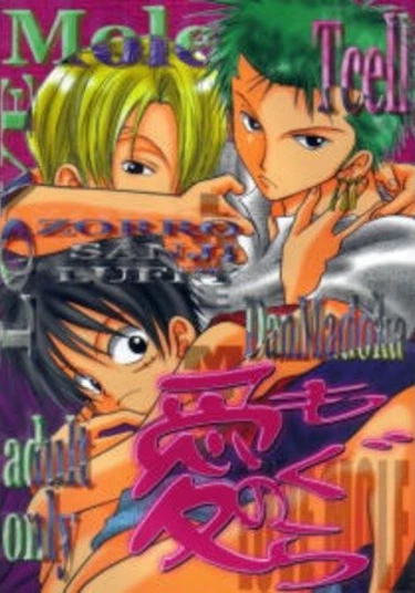 One piece dj - Ai no Mogura (Любовь слепа)