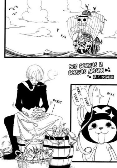 One Piece dj - Ai tata (Все больше и больше любви)