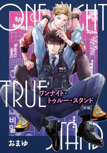 One night true stand (Судьбоносная ночь)