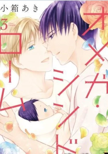 Omega Syndrome (Синдром Омеги)