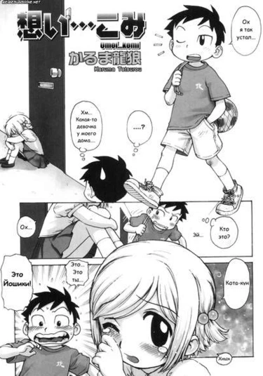 Omoi... Komi (Переодевание)