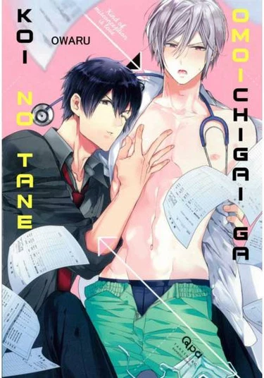 Omoichigai ga Koi no Tane (Любовь - лишь вид заблуждения)