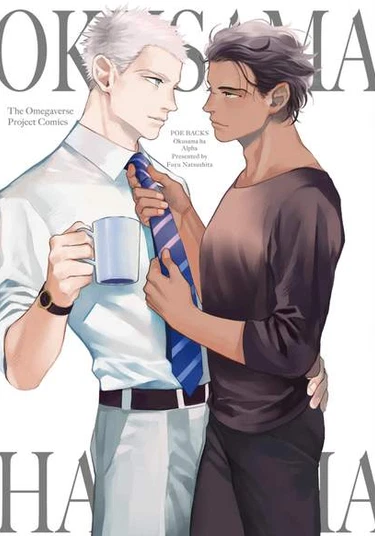 Okusama wa Alpha (Женушка альфа)