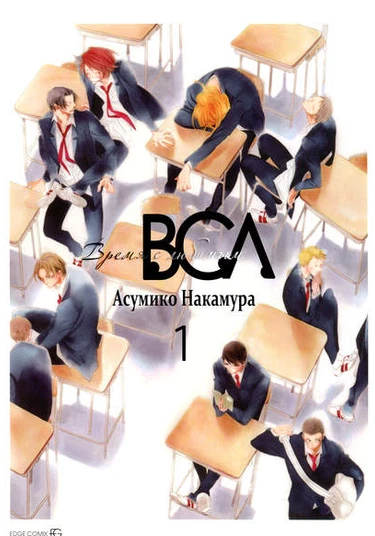 Occupation to Beloved (Время с любимым)