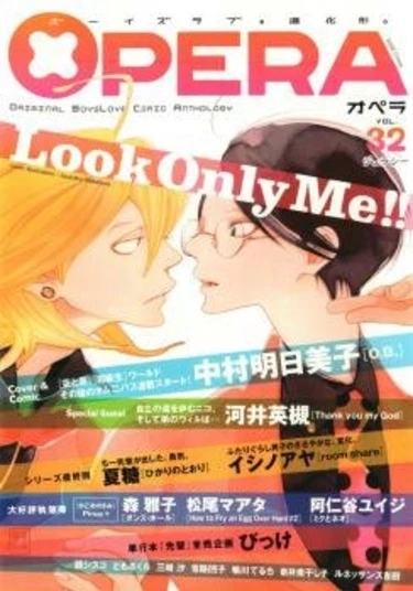 O.B. (Оккупация любимого)