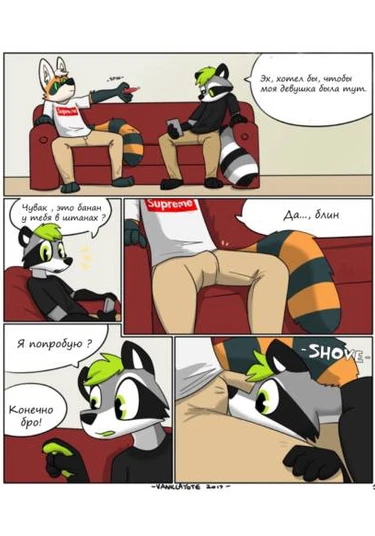 Not gay comic (Не гейский комикс)