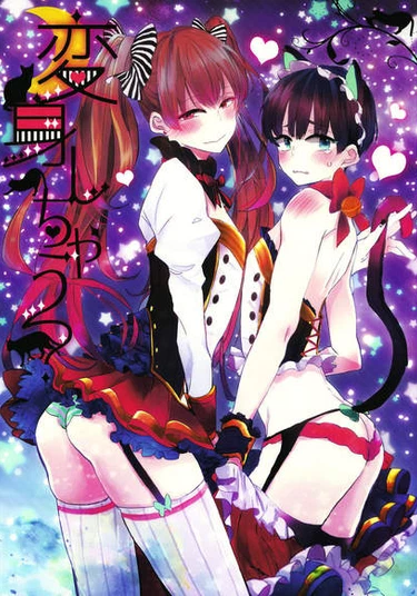 Nise x Koi Boyfriend dj - Henshin Shichau (Перевоплощение!?)