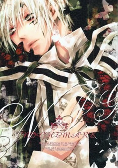 Nightmare (Ночной Кошмар)