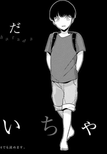 Nii-chan (Нии-чан)