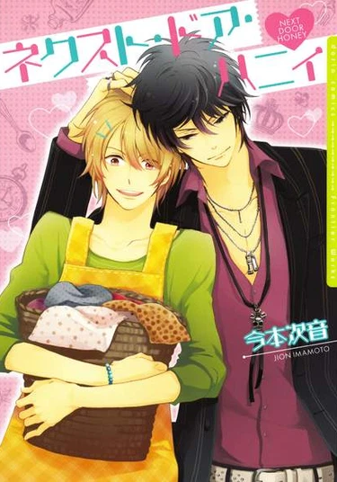 Next Door Honey (Милашка по соседству)