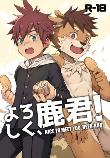 NICE TO MEET YOU, DEER-KUN! (Приятно познакомиться, Олень-кун)