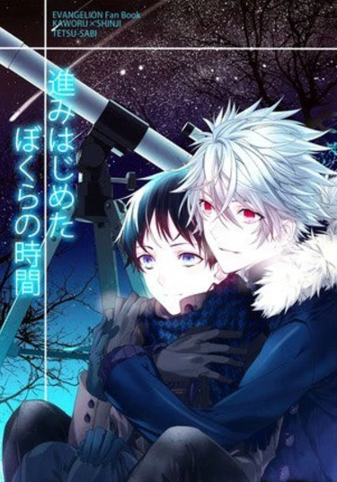 Neon Genesis Evangelion dj - Our Time That Has Just Began to Flow (Наше время, которое только началось)