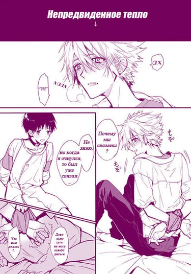 Neon Genesis Evangelion dj - Sudden Heat (Непредвиденное тепло)