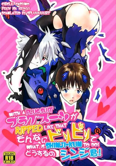 Neon Genesis Evangelion dj - With a Plugsuit Ripped Like That What Is Shinji-kun to Do! (Что делать Синдзи-куну с таким разорванным комбинезоном?)