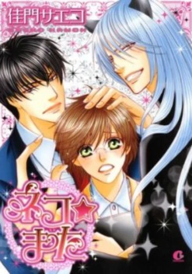 Neko Mata (Кошачья мята)