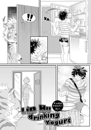 Nekojishi dj – Lin Hu Drinking Yogurt (Лин Ху и Питьевой Йогурт)