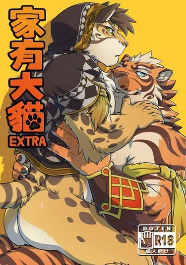 Nekojishi EXTRA