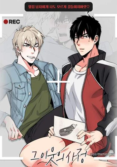 Neighborhood cases (Дела соседские)