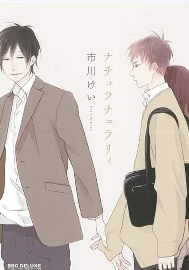 Natura-turaly (В натуре натуралы)