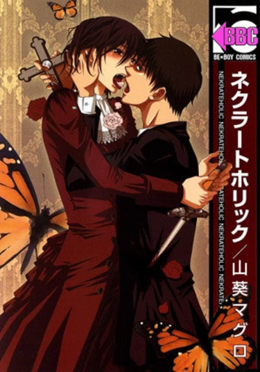 Necratoholic (Некратоголик)