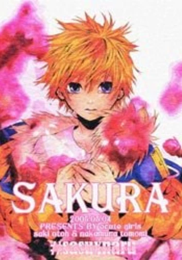 Naruto doujinshi: Sakura (Сакура)