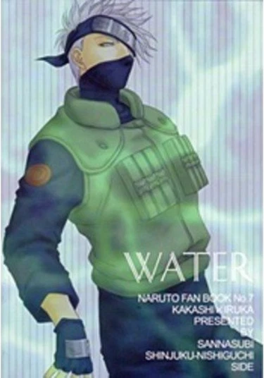Naruto doujinshi: Water (Вода)
