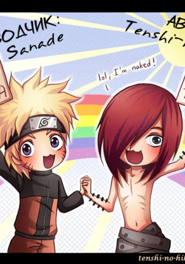 Naruto strips (Стрипы по "Наруто")