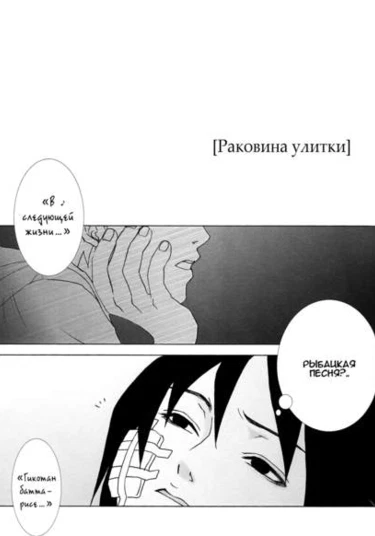 Naruto dj- A snail's spire (Раковина улитки)