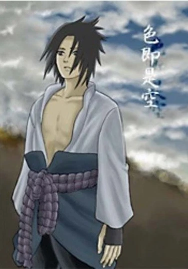 Naruto doujinshi - All is illusion (Всё это иллюзия)