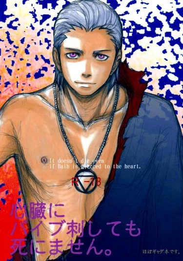 Naruto dj – hymne a l’amour (Гимн любви)