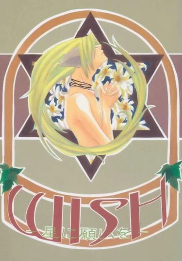 Naruto dj - Wish (Желание)