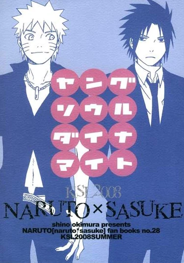 Naruto dj - Young Soul Dynamite (Буйство молодой души)