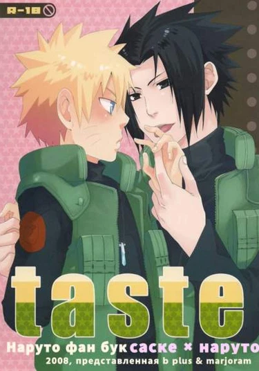 Naruto dj - Taste (Вкус)