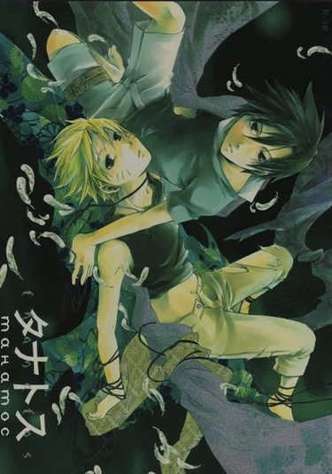 Naruto dj - Thanatos (Танатос)