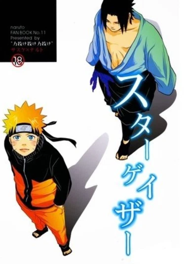 Naruto dj - Star Gazer (Звездочет)