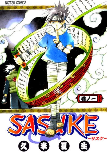 Naruto dj - Sasuke (Саскэ)