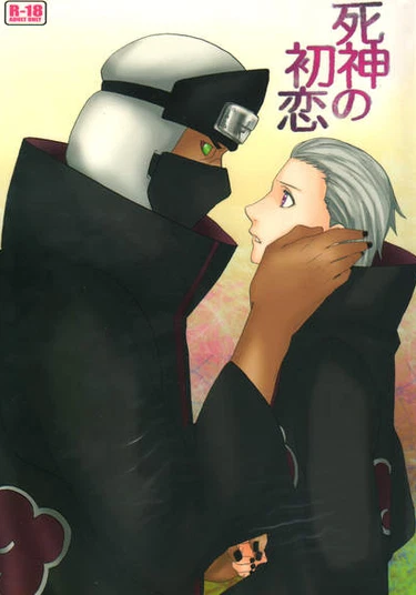 Naruto dj - Shinigami no Hatsukoi (Первая любовь шинигами)