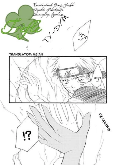 Naruto dj - Shiro Sasuke x Kyuubi Naruto (Белый Саске х Кьюби Наруто)