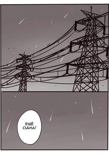 Naruto dj - Shooting star (Падающая звезда)