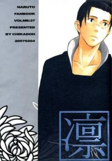 Naruto dj - Rin (Открытое сердце)