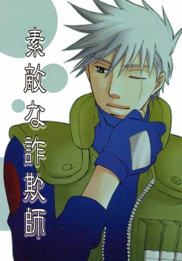 Naruto dj - Sagishi (Наруто диджей - Сагиси)