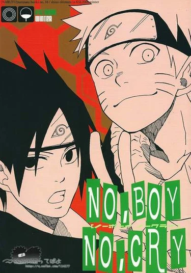 Naruto dj - No, boy no, cry (Нет, мальчик нет, плачь)