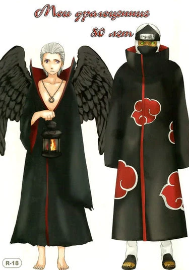 Naruto dj - My Dear 80 years (Мои драгоценные 80 лет)