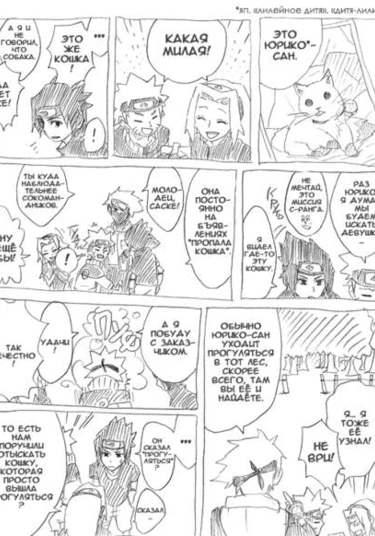 Naruto dj - Lily (Лилия)