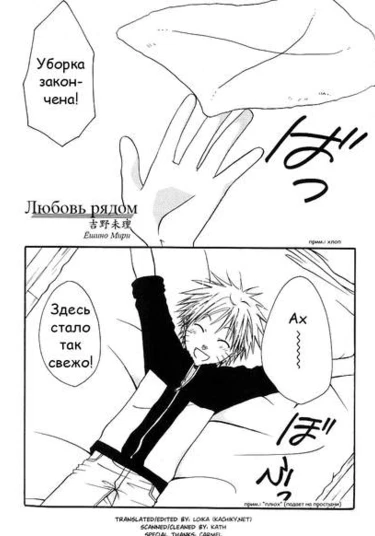 Naruto dj - Love is here (Любовь рядом)