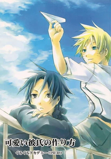 Naruto dj - Kawaii Kareshi no Tsukurikata (Как заполучить хорошенького любовника)